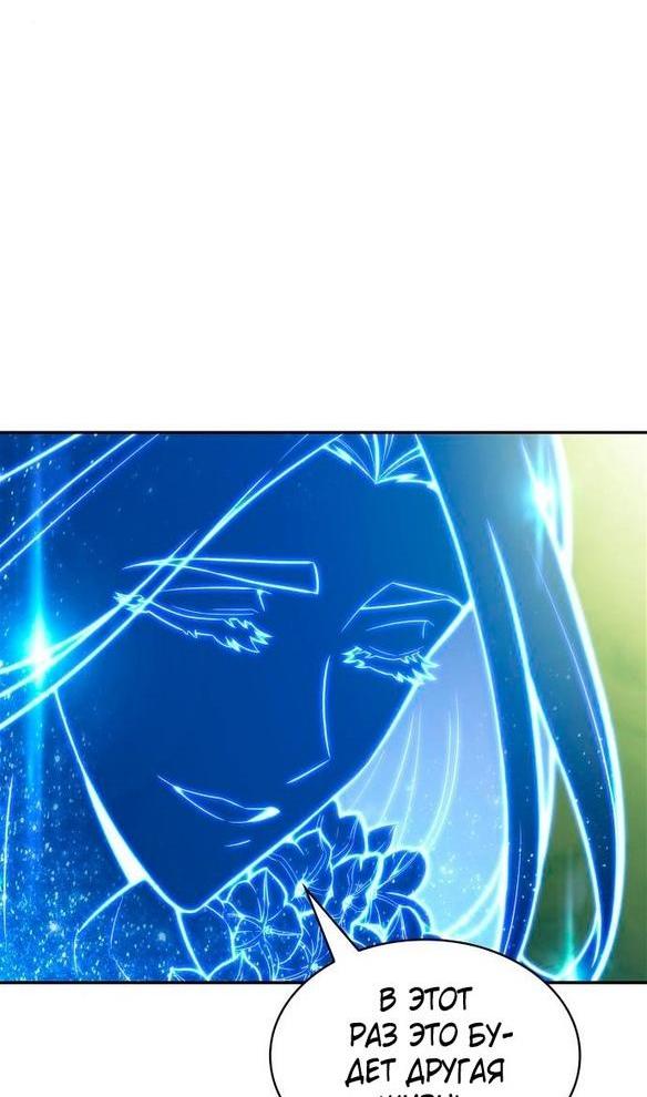 Read Я единственный новичок максимального уровня RU Manga Online