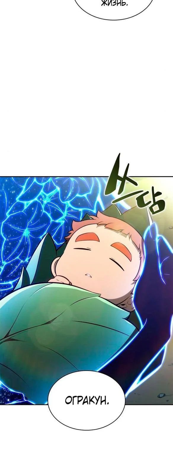 Read Я единственный новичок максимального уровня RU Manga Online
