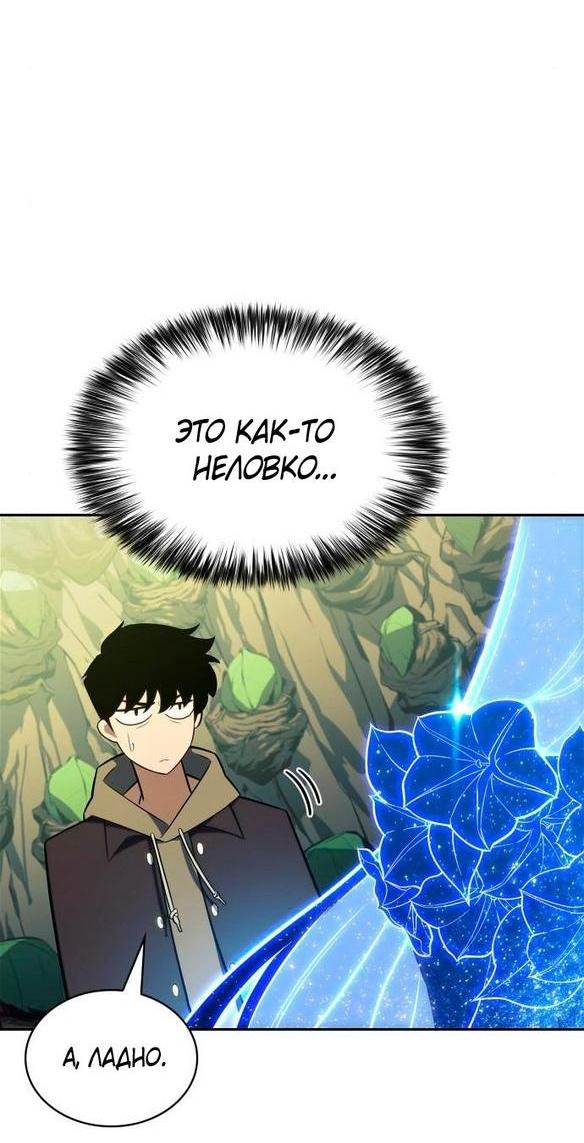 Read Я единственный новичок максимального уровня RU Manga Online