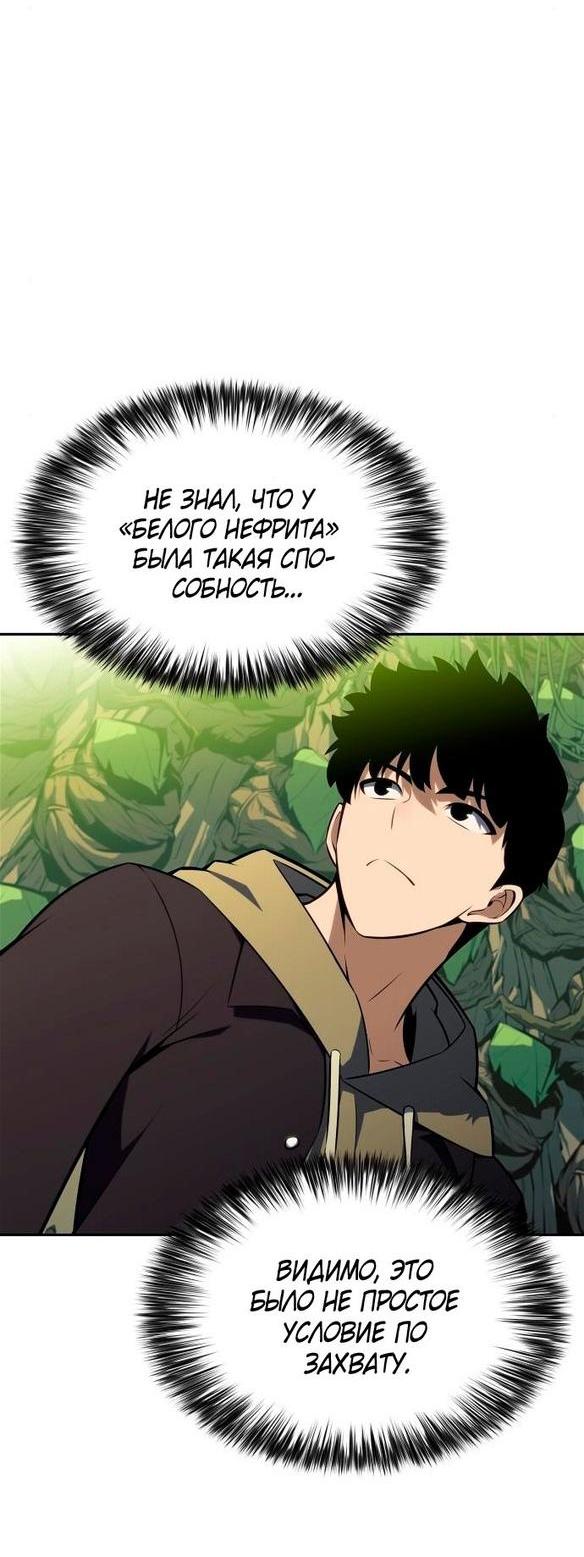 Read Я единственный новичок максимального уровня RU Manga Online