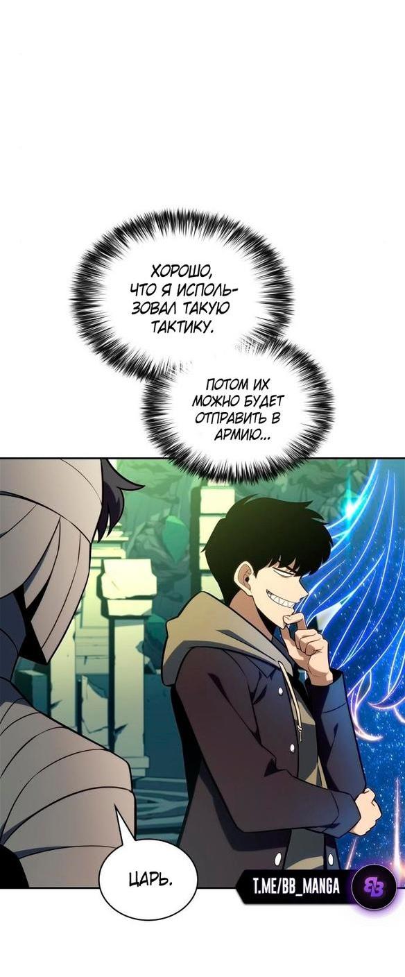 Read Я единственный новичок максимального уровня RU Manga Online