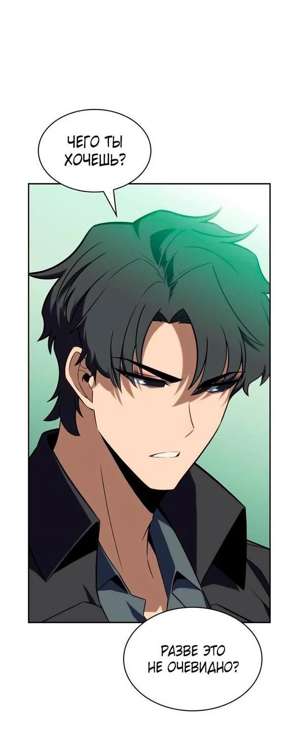 Read Я единственный новичок максимального уровня RU Manga Online