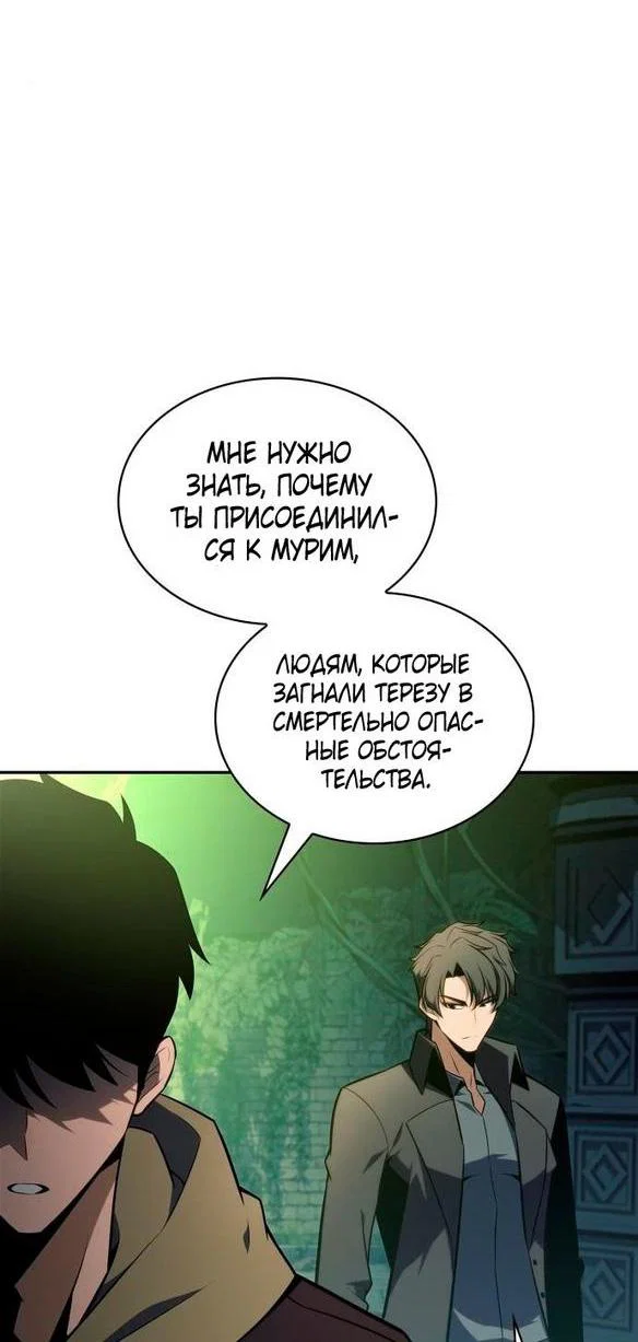 Read Я единственный новичок максимального уровня RU Manga Online