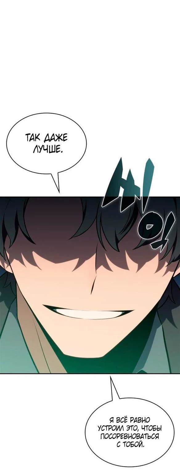 Read Я единственный новичок максимального уровня RU Manga Online