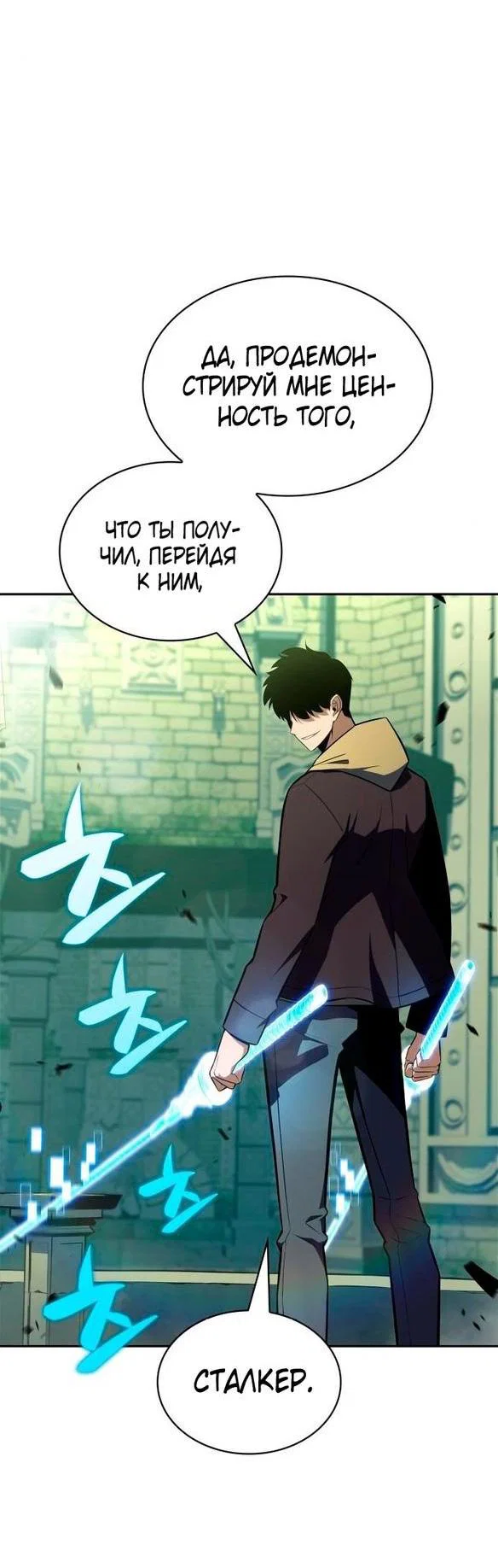 Read Я единственный новичок максимального уровня RU Manga Online