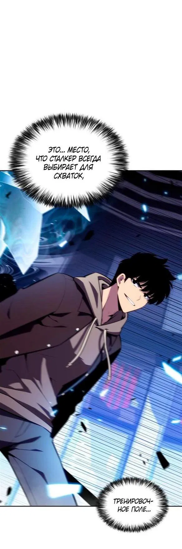 Read Я единственный новичок максимального уровня RU Manga Online