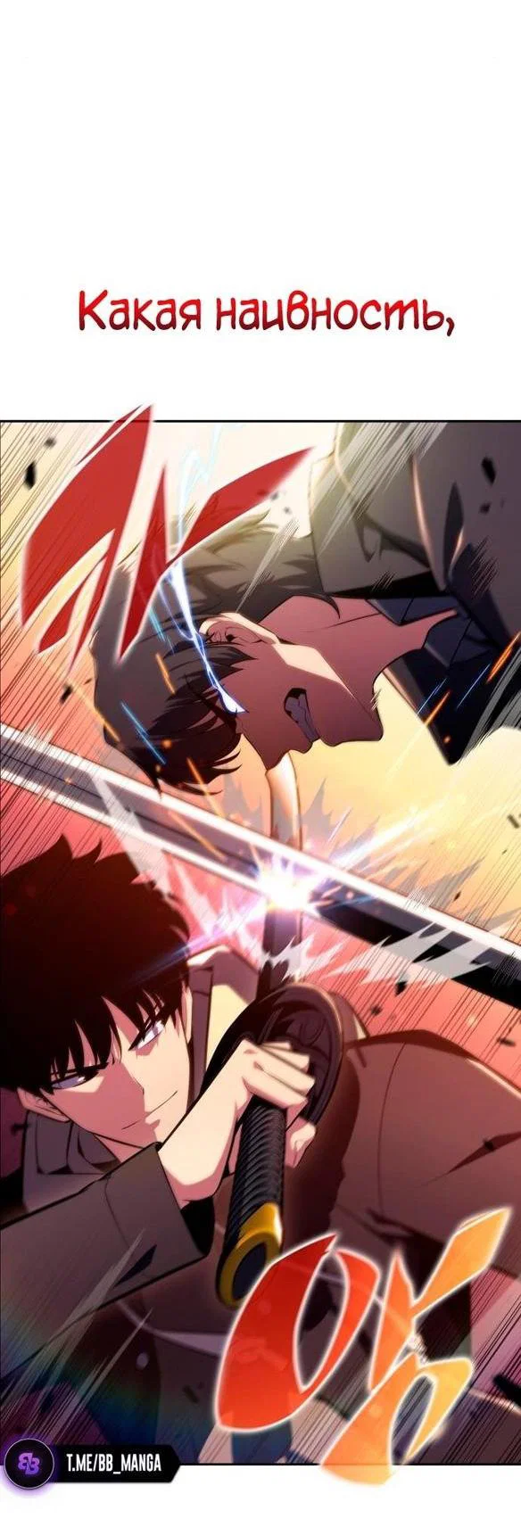 Read Я единственный новичок максимального уровня RU Manga Online