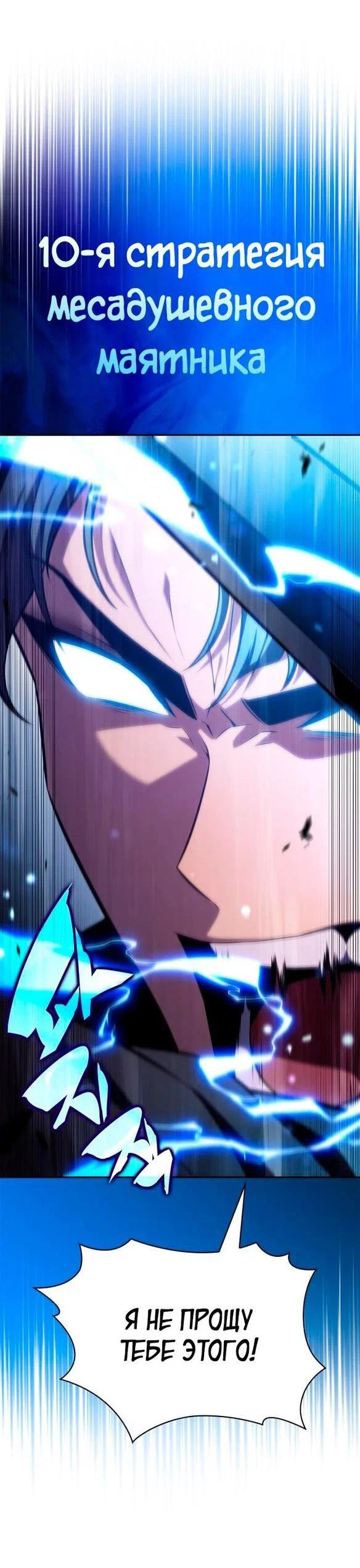 Read Я единственный новичок максимального уровня RU Manga Online