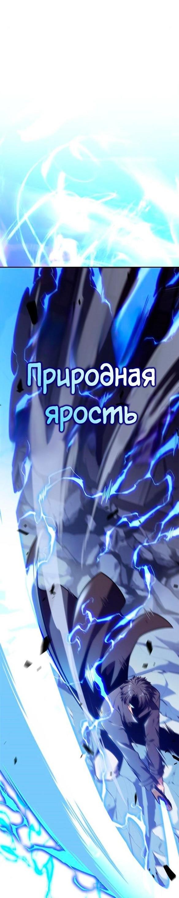 Read Я единственный новичок максимального уровня RU Manga Online