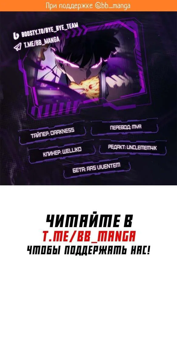 Read Я единственный новичок максимального уровня RU Manga Online