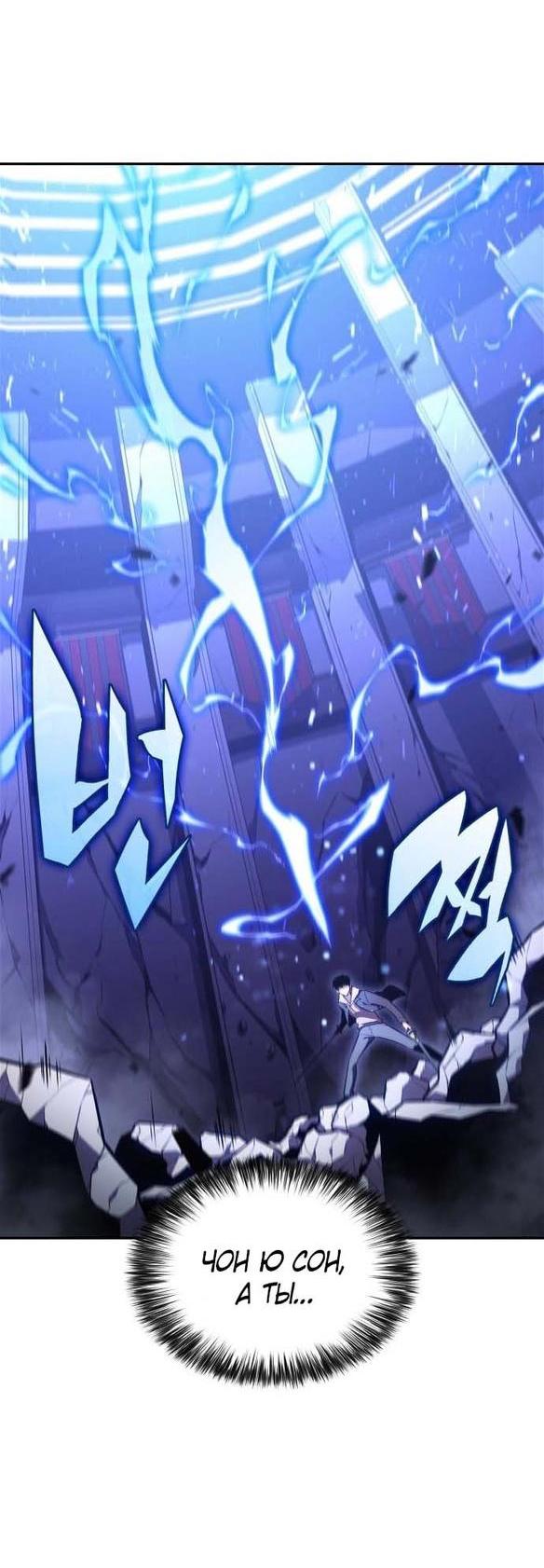 Read Я единственный новичок максимального уровня RU Manga Online