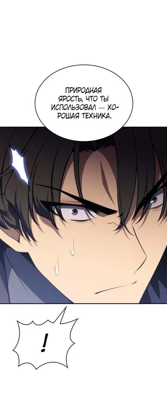 Read Я единственный новичок максимального уровня RU Manga Online