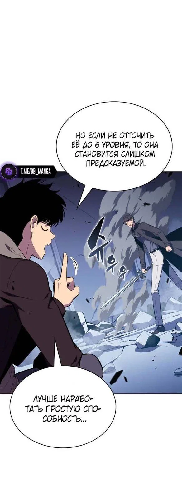 Read Я единственный новичок максимального уровня RU Manga Online
