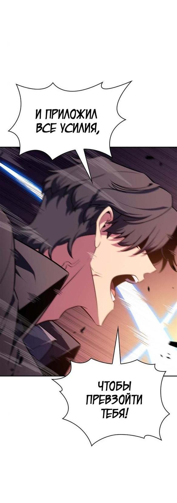 Read Я единственный новичок максимального уровня RU Manga Online