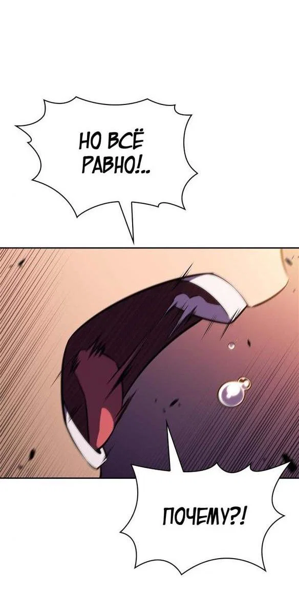 Read Я единственный новичок максимального уровня RU Manga Online