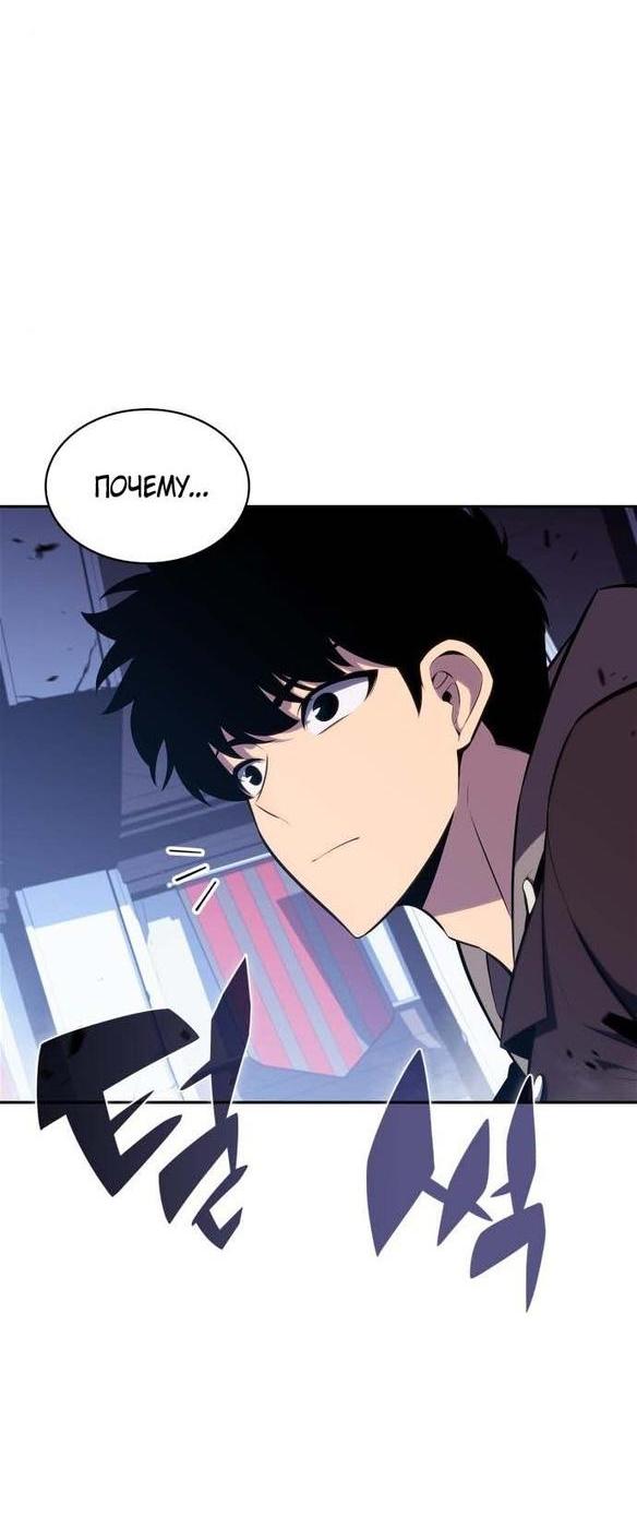 Read Я единственный новичок максимального уровня RU Manga Online