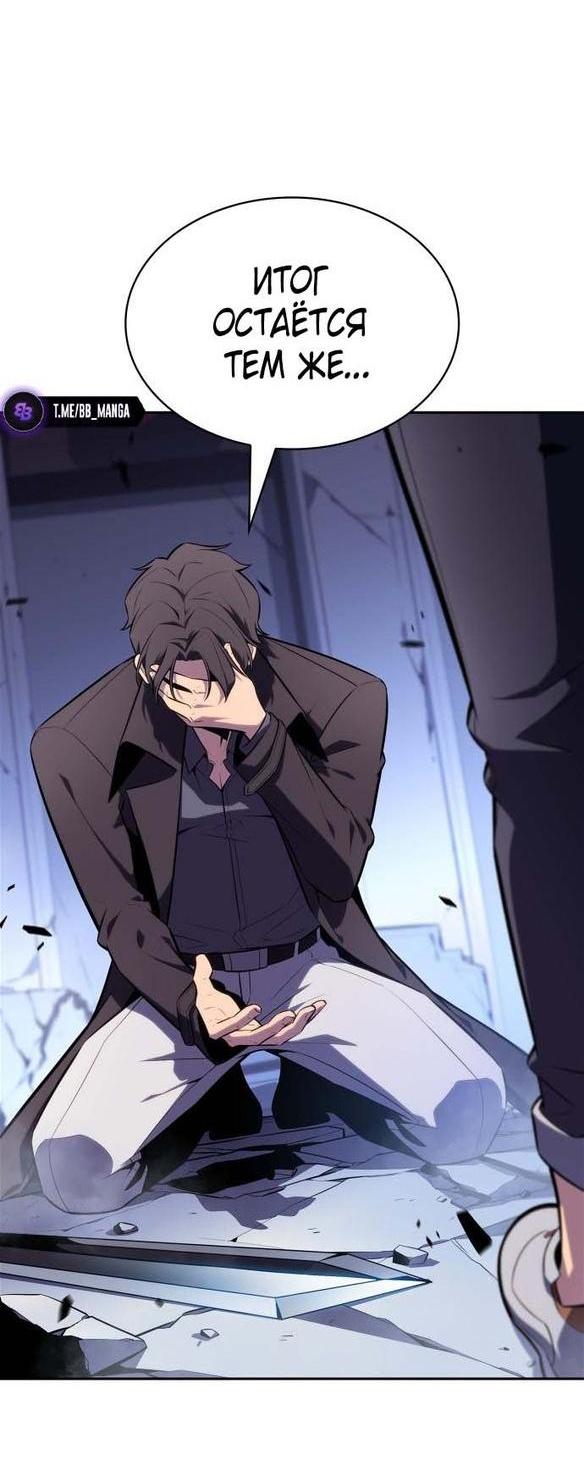 Read Я единственный новичок максимального уровня RU Manga Online
