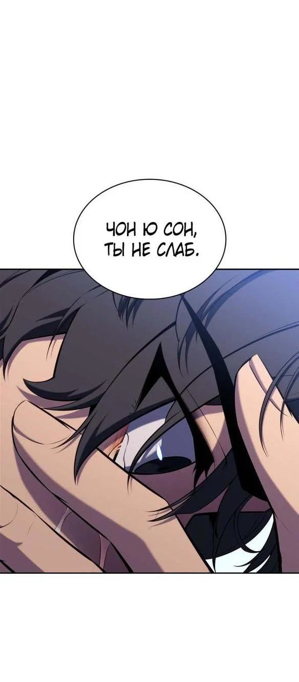 Read Я единственный новичок максимального уровня RU Manga Online