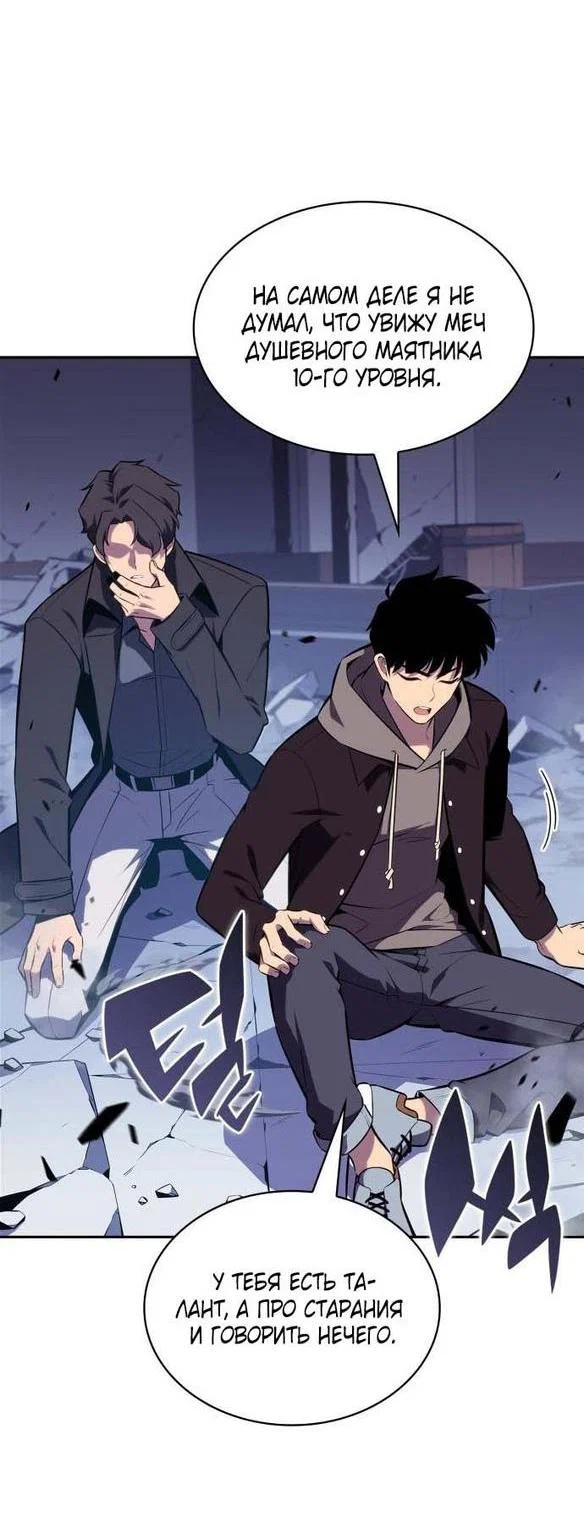 Read Я единственный новичок максимального уровня RU Manga Online
