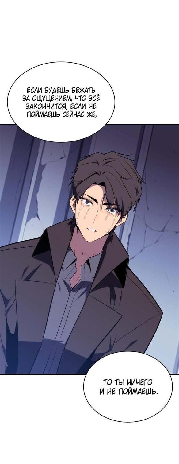 Read Я единственный новичок максимального уровня RU Manga Online