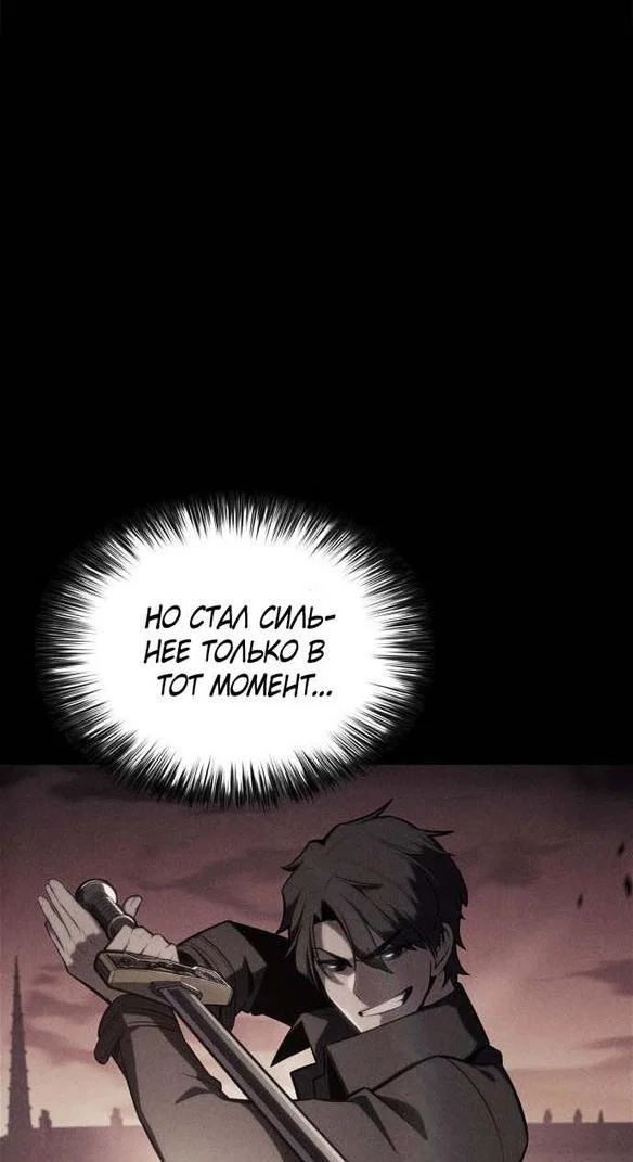 Read Я единственный новичок максимального уровня RU Manga Online