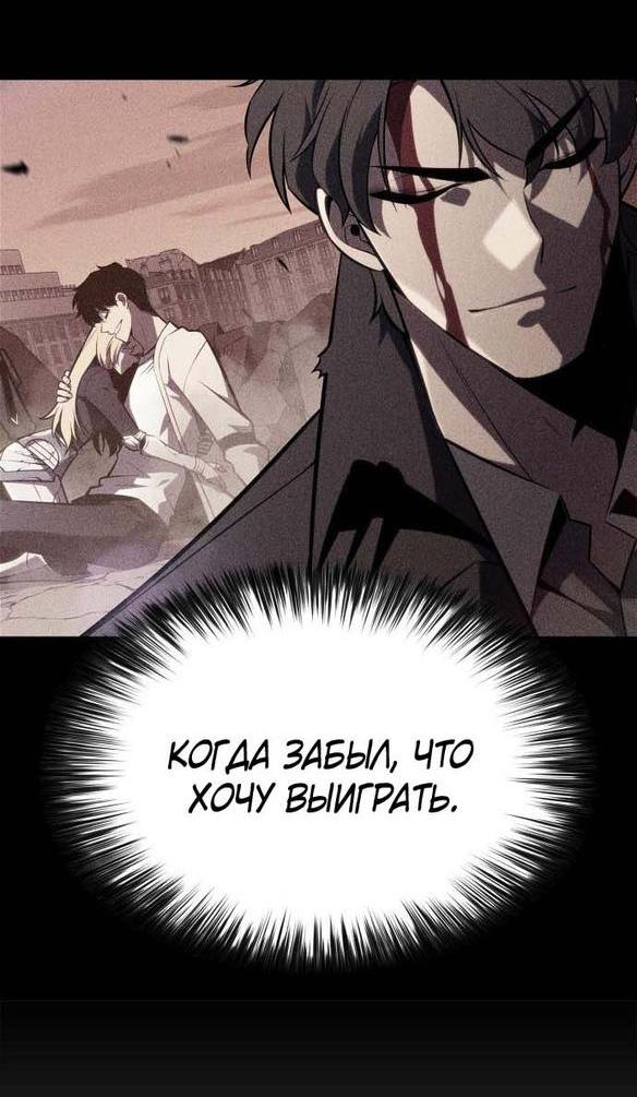 Read Я единственный новичок максимального уровня RU Manga Online