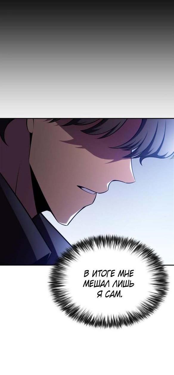 Read Я единственный новичок максимального уровня RU Manga Online
