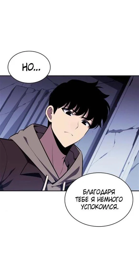 Read Я единственный новичок максимального уровня RU Manga Online