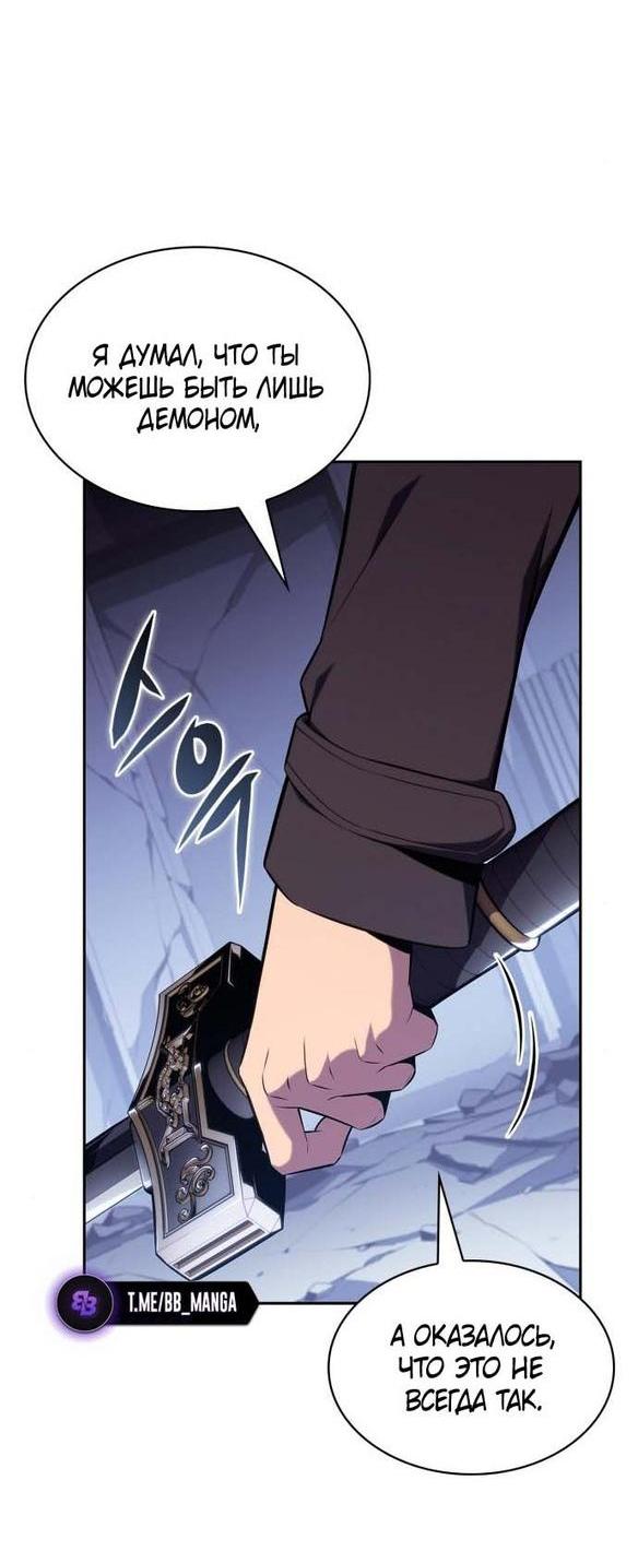 Read Я единственный новичок максимального уровня RU Manga Online
