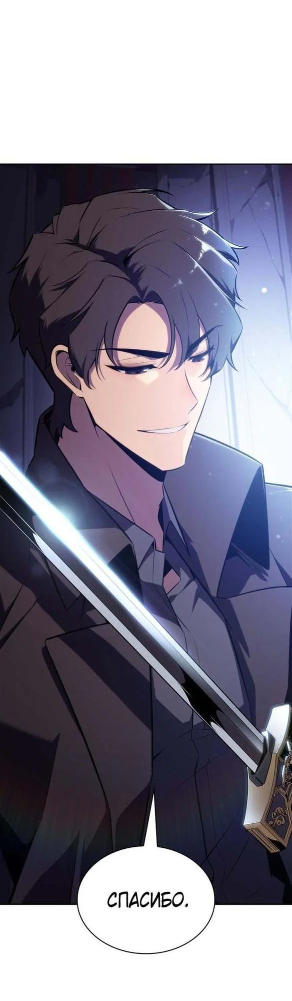 Read Я единственный новичок максимального уровня RU Manga Online