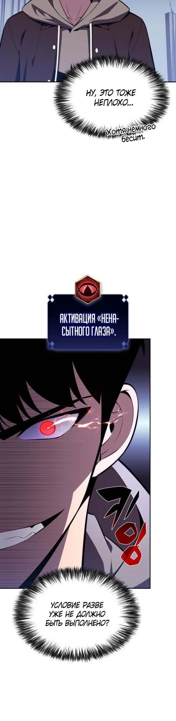Read Я единственный новичок максимального уровня RU Manga Online
