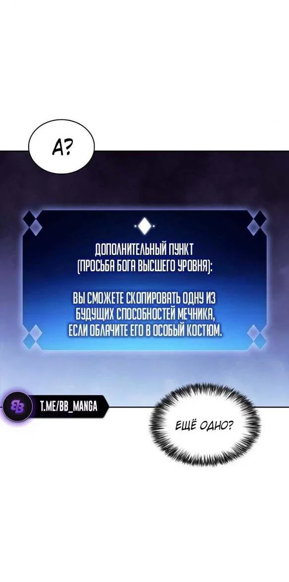 Read Я единственный новичок максимального уровня RU Manga Online
