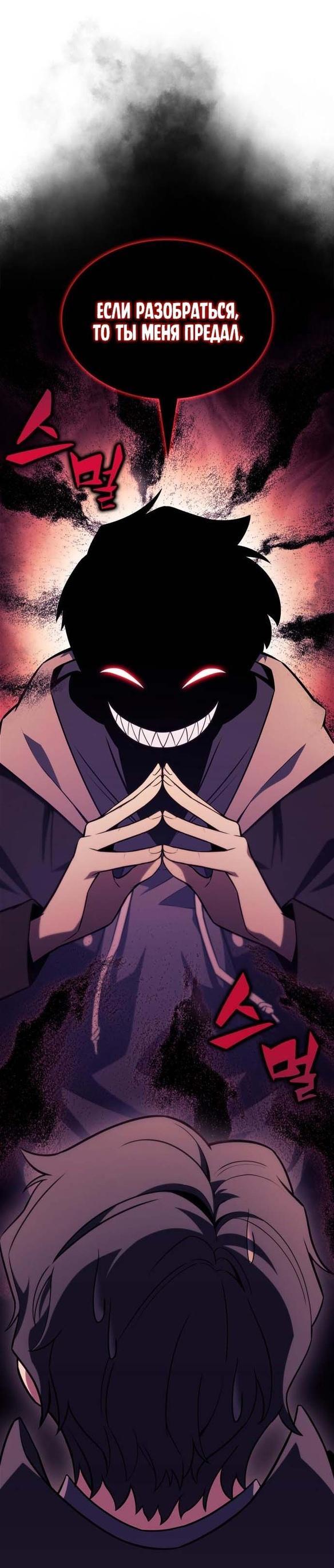 Read Я единственный новичок максимального уровня RU Manga Online