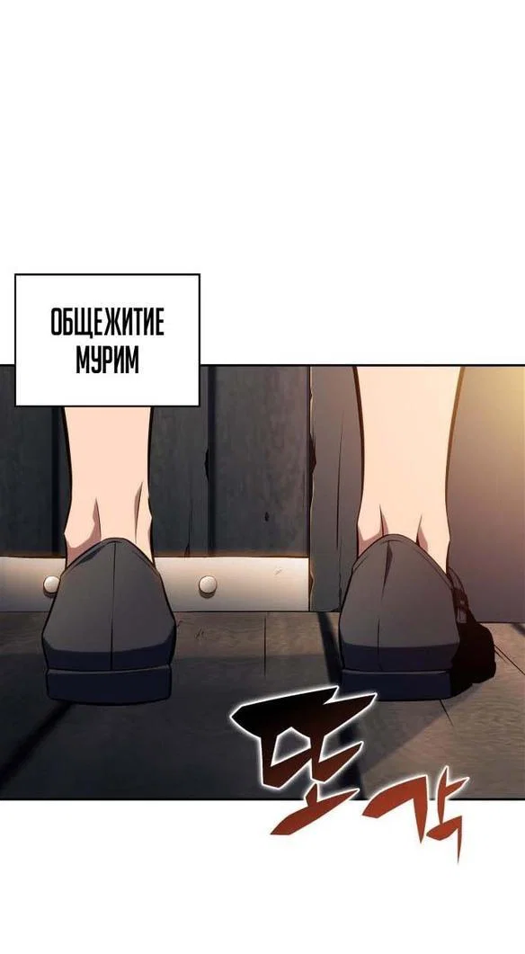 Read Я единственный новичок максимального уровня RU Manga Online