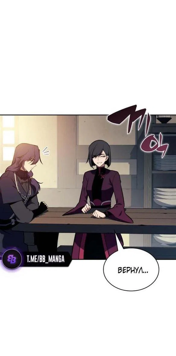 Read Я единственный новичок максимального уровня RU Manga Online