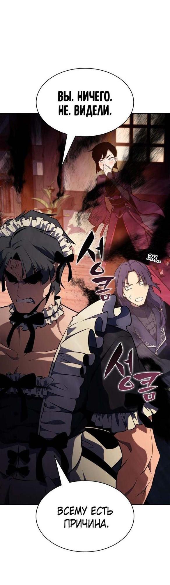 Read Я единственный новичок максимального уровня RU Manga Online