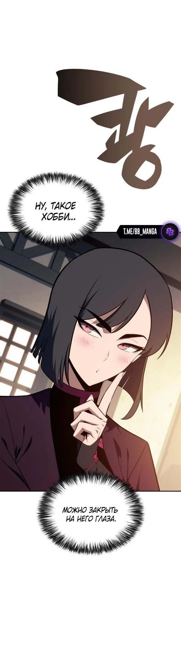 Read Я единственный новичок максимального уровня RU Manga Online
