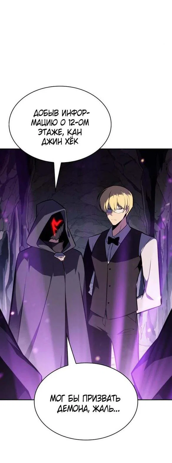 Read Я единственный новичок максимального уровня RU Manga Online