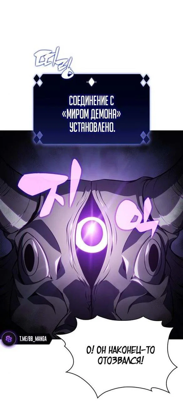 Read Я единственный новичок максимального уровня RU Manga Online
