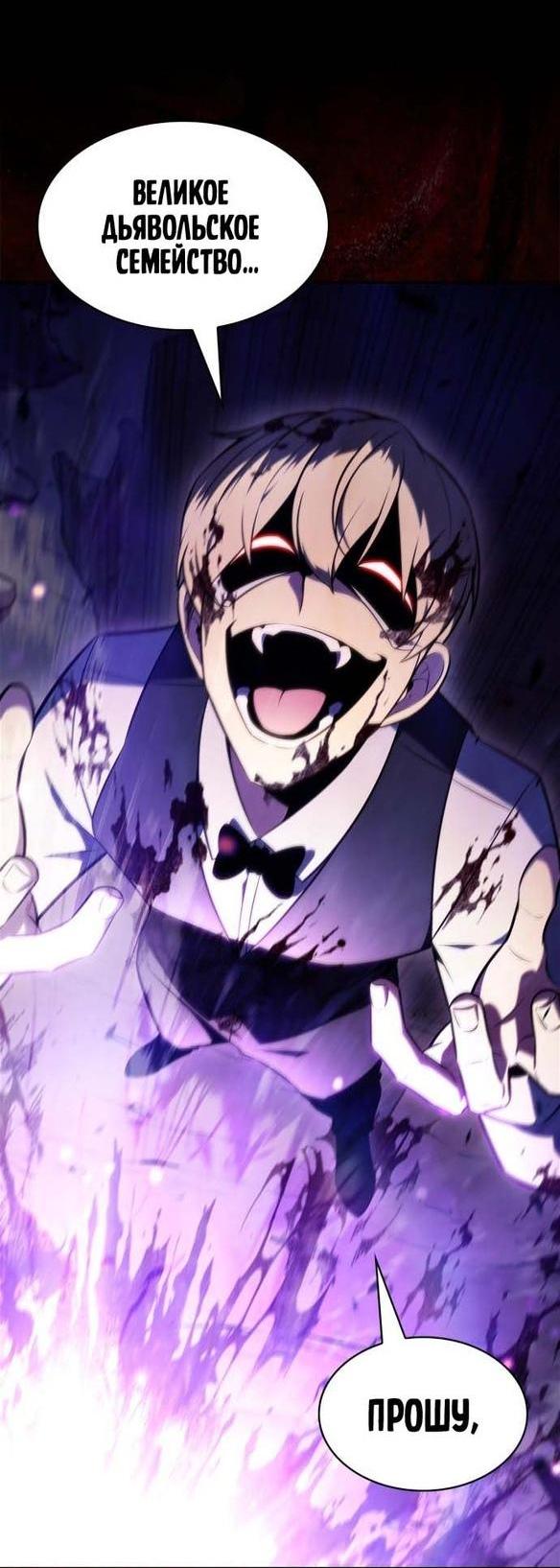 Read Я единственный новичок максимального уровня RU Manga Online