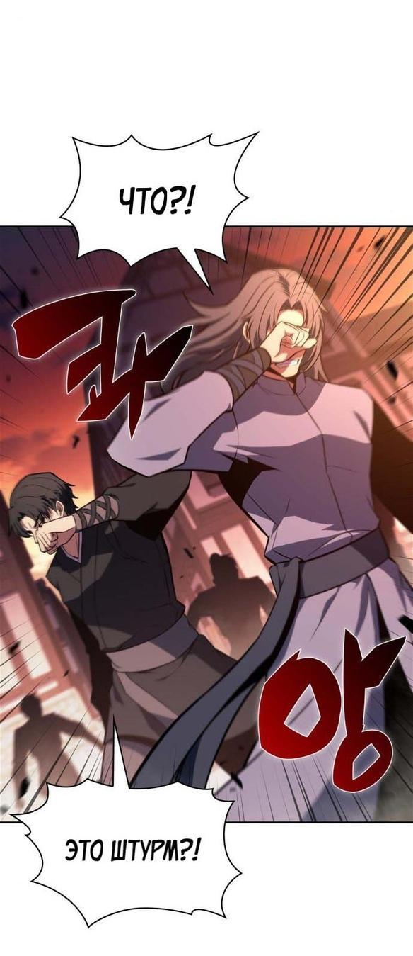 Read Я единственный новичок максимального уровня RU Manga Online