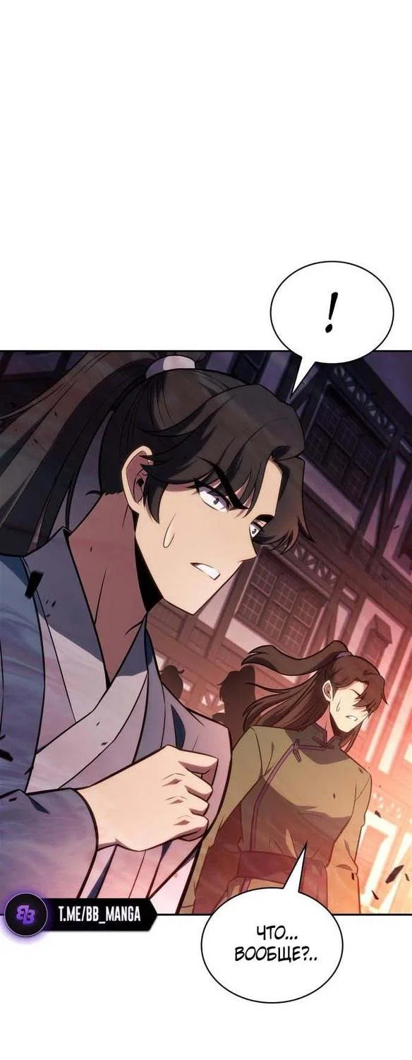 Read Я единственный новичок максимального уровня RU Manga Online