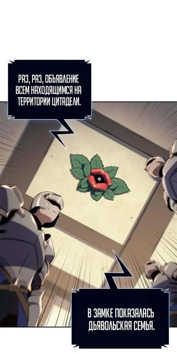Read Я единственный новичок максимального уровня RU Manga Online