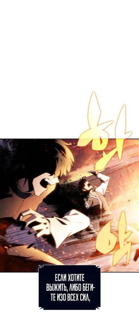 Read Я единственный новичок максимального уровня RU Manga Online