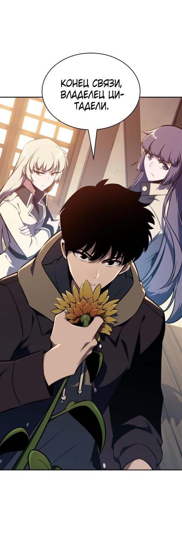 Read Я единственный новичок максимального уровня RU Manga Online