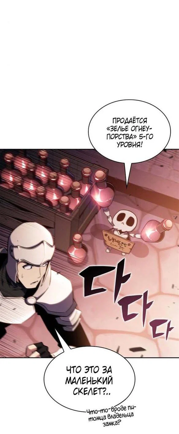 Read Я единственный новичок максимального уровня RU Manga Online