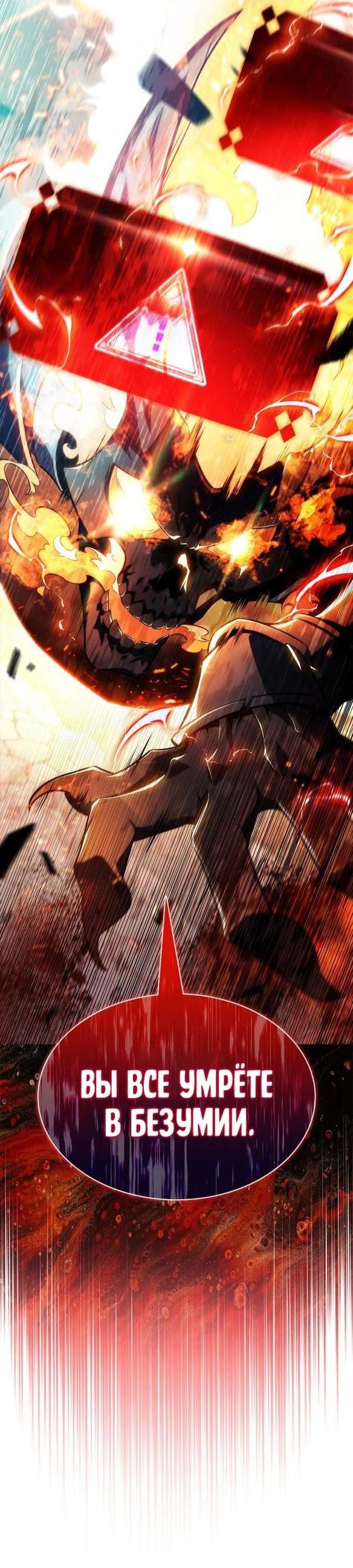Read Я единственный новичок максимального уровня RU Manga Online