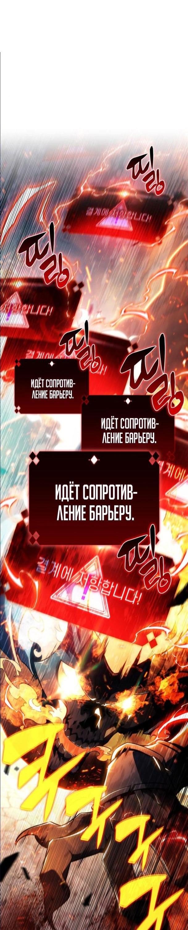 Read Я единственный новичок максимального уровня RU Manga Online
