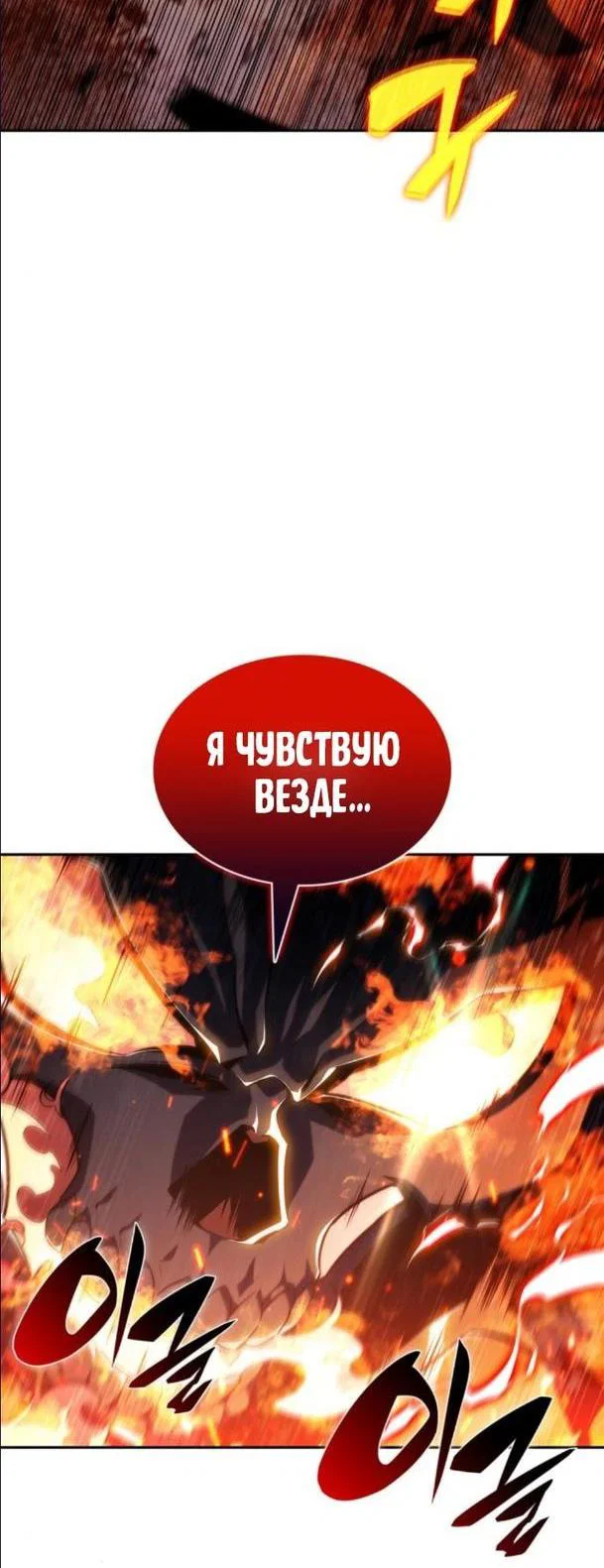 Read Я единственный новичок максимального уровня RU Manga Online