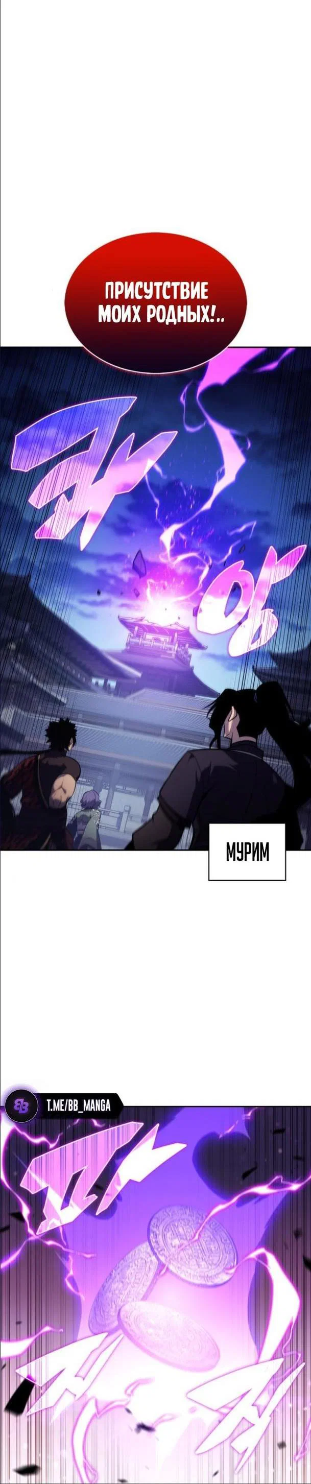 Read Я единственный новичок максимального уровня RU Manga Online